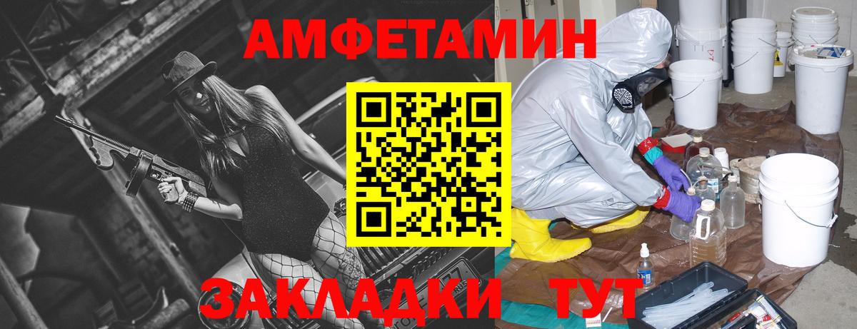 Севастополь  Amphetamine 98%  Вход с VPN 