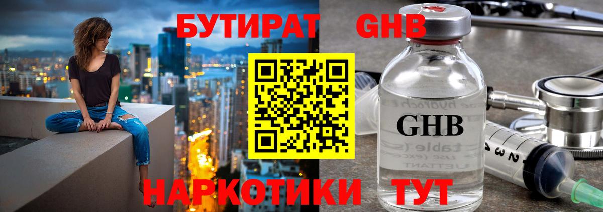 БУТИРАТ буратино  Вход с VPN  Бутират  Севастополь 