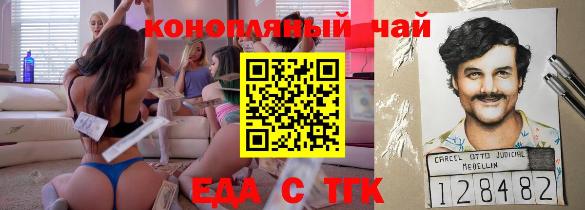 Печенье с ТГК марихуана  Вход с VPN  Севастополь 