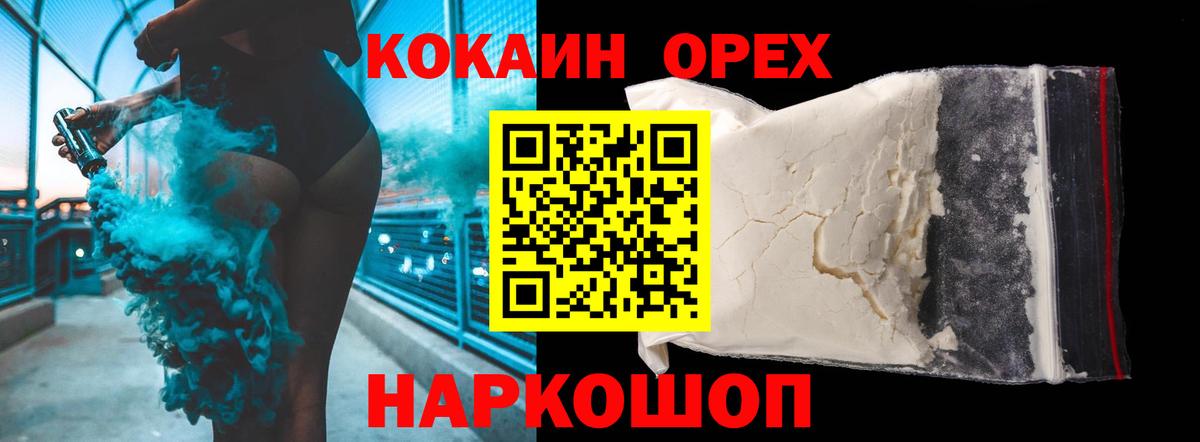 COCAIN VHQ Севастополь