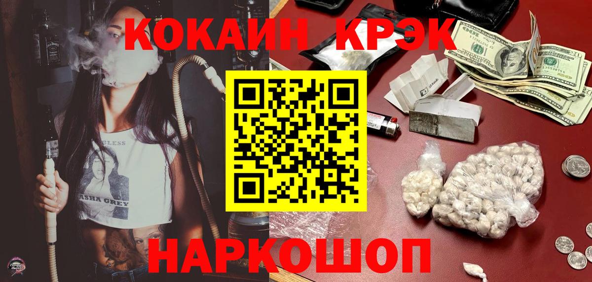 Севастополь  Кокаин Боливия  Вход с VPN  Cocaine 97% 