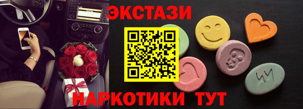 Экстази 99%  Ecstasy Cube  Вход с VPN  ЭКСТАЗИ  Севастополь 