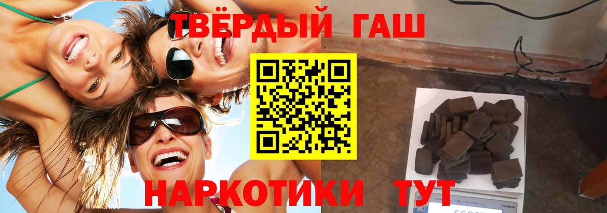 Севастополь  ГАШИШ Premium  ГАШИШ Cannabis  ГАШ  Вход с VPN 