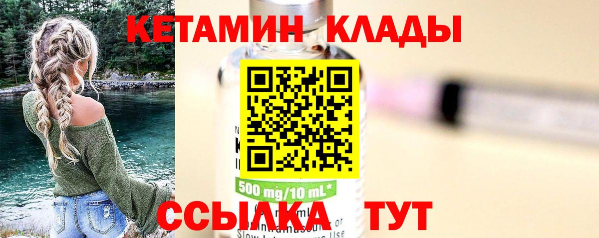 КЕТАМИН VHQ  КЕТАМИН VHQ  Вход с VPN  Севастополь 
