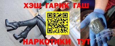 синтетический гашиш Бузулук