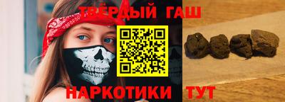синтетический гашиш Бузулук
