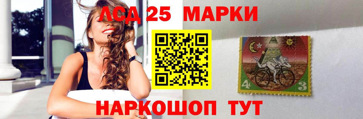 Лсд 25 экстази кислота Севастополь