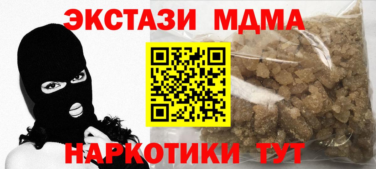 MDMA Molly  Вход с VPN  MDMA кристаллы  MDMA  Севастополь 