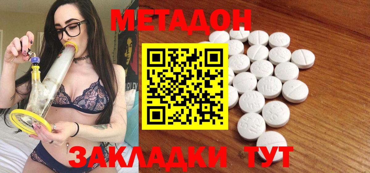 ОМГ ОМГ зеркало  Вход с VPN  Метадон methadone  Севастополь  Метадон мёд 