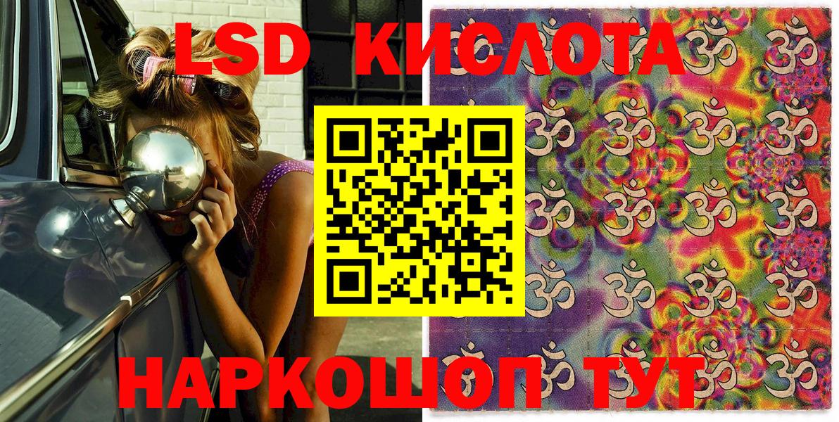 Наркотические марки 1500мкг Севастополь