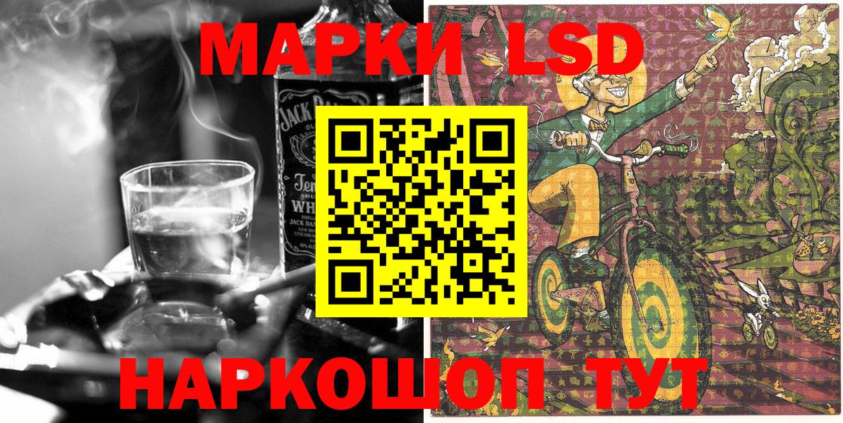 Марки 25I-NBOMe  Наркотические марки 1,5мг  Вход с VPN  Севастополь 