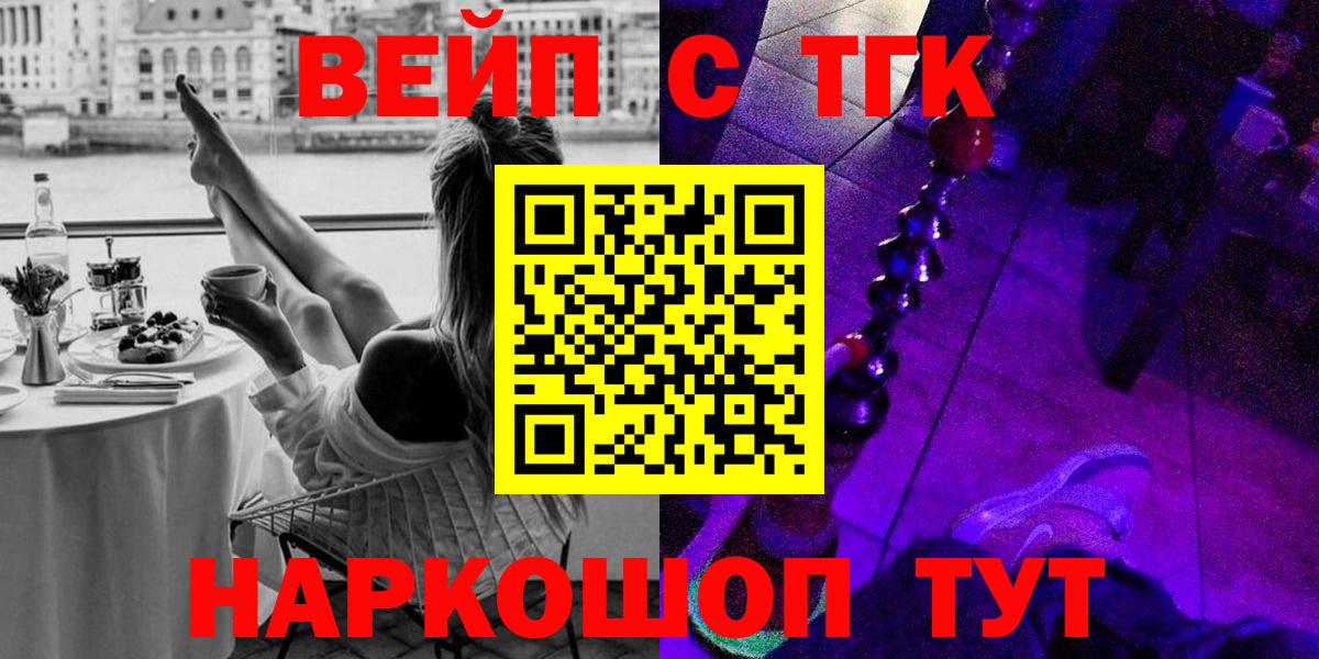 Дистиллят ТГК THC oil Севастополь