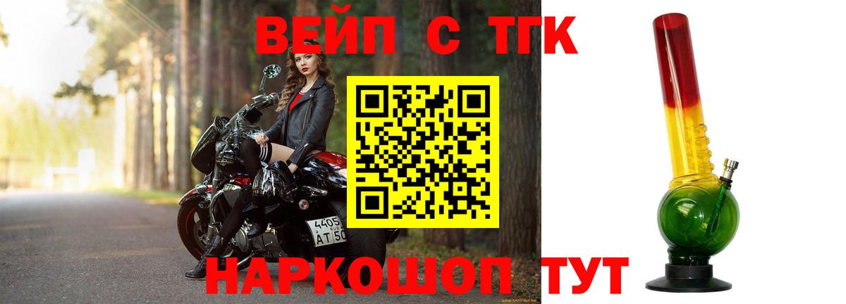 Дистиллят ТГК THC oil  Дистиллят ТГК вейп с тгк  Севастополь  Вход с VPN 