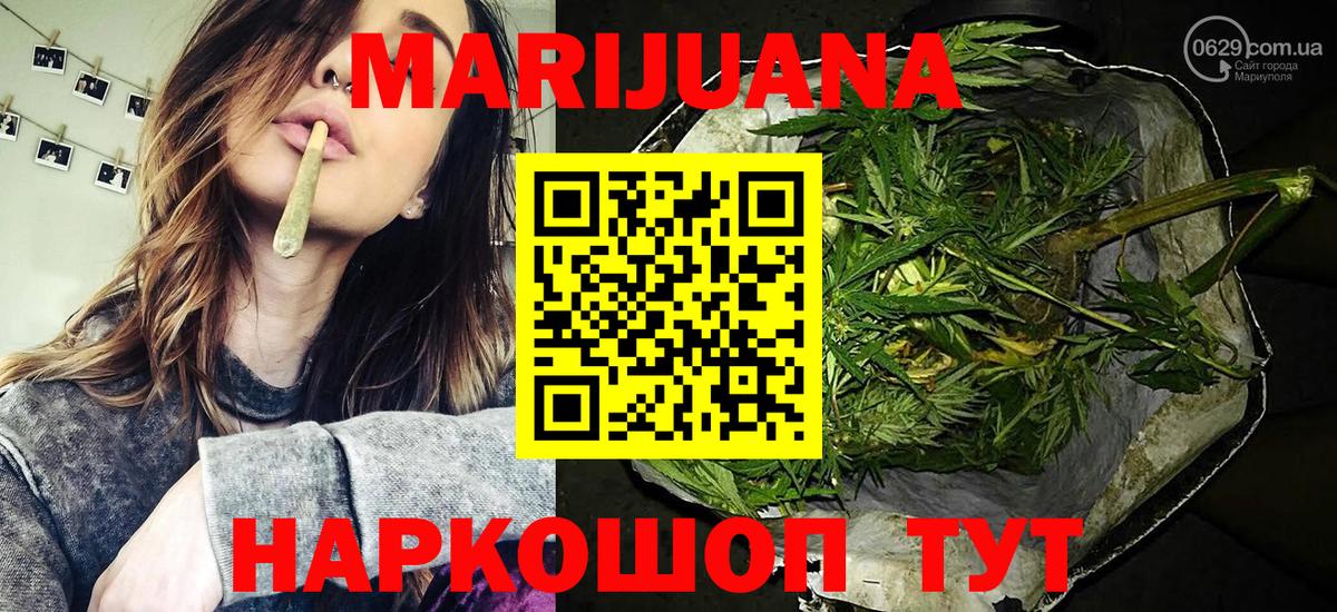 МАРИХУАНА THC 21%  Вход с VPN  Шишки марихуана конопля  Бошки марихуана THC 21%  Бошки Шишки Amnesia  Севастополь 